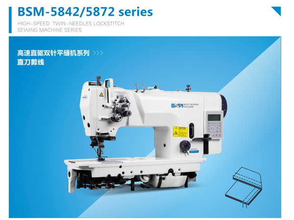 貝斯曼高速直驅(qū)雙針平縫機(jī)系列、直刀剪線3.png